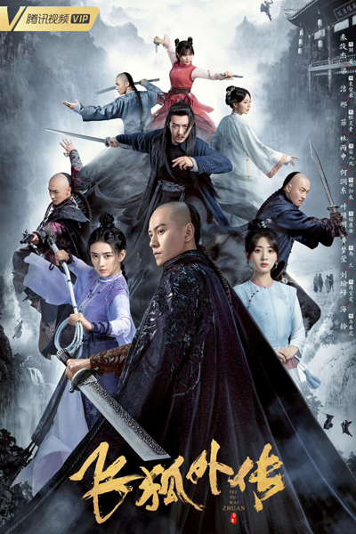 Watch the latest show Side Story of Fox Volant with English subtitles for free in Asiaflix