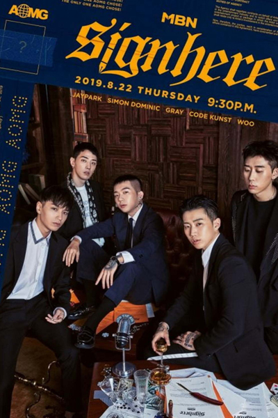 Watch the latest show Sign Here with English subtitles for free in Asiaflix