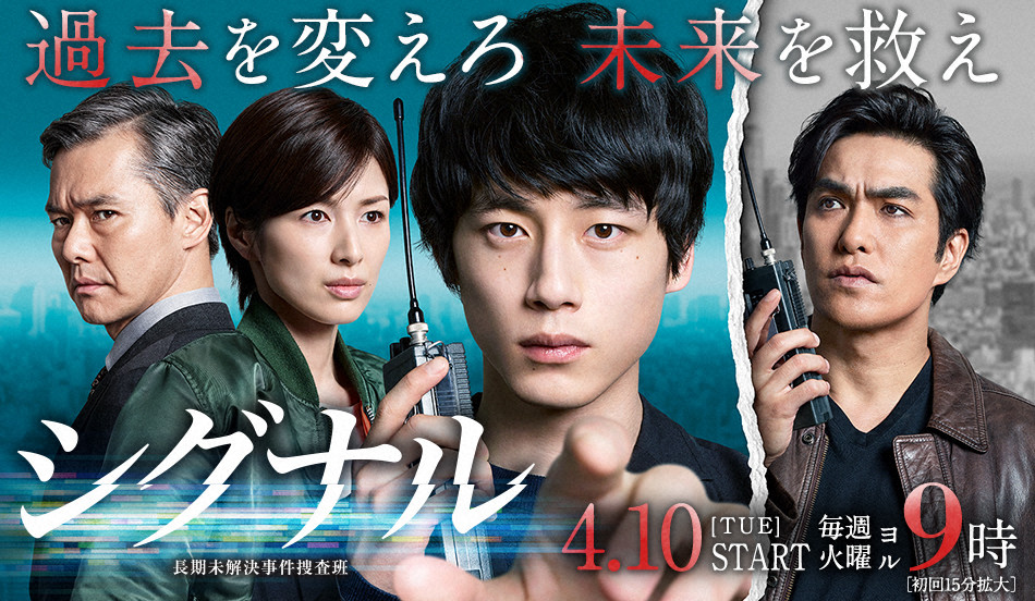 Watch the latest show Signal: Long-Term Unsolved Case Investigation Team with English subtitles for free in KissAsian