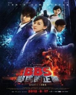 Watch the latest show Silent Code with English subtitles for free in Asiaflix