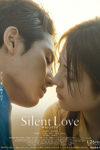 Watch the latest show Silent Love with English subtitles for free in Asiaflix