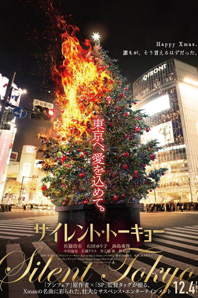 Watch the latest show Silent Tokyo with English subtitles for free in Asiaflix