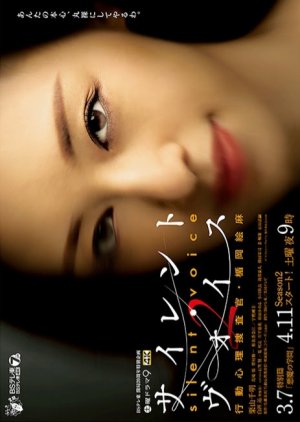 Watch the latest show Silent Voice 2 with English subtitles for free in Asiaflix