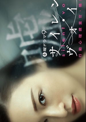 Watch the latest show Silent Voice with English subtitles for free in Asiaflix