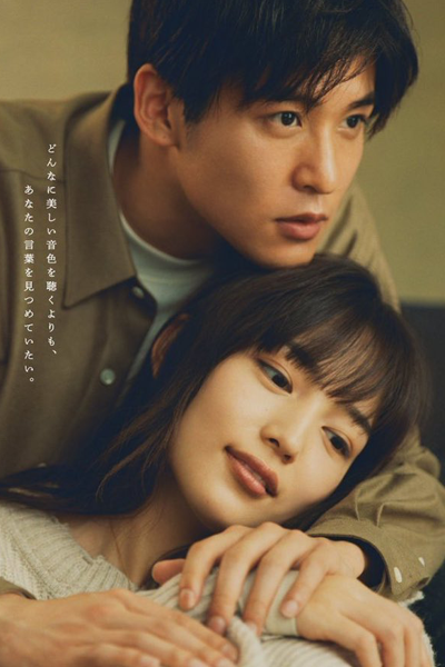 Watch the latest show Silent with English subtitles for free in Asiaflix