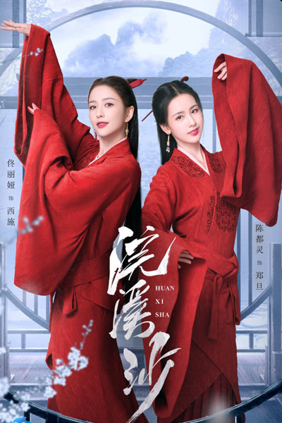 Watch the latest show Silk-washing Stream with English subtitles for free in Asiaflix