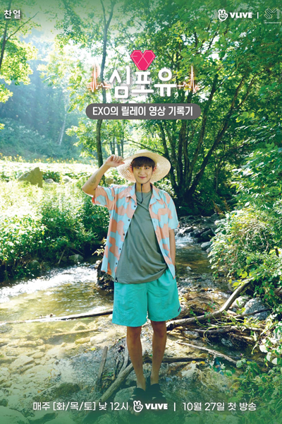 Watch the latest show Sim For You 4 with English subtitles for free in Asiaflix