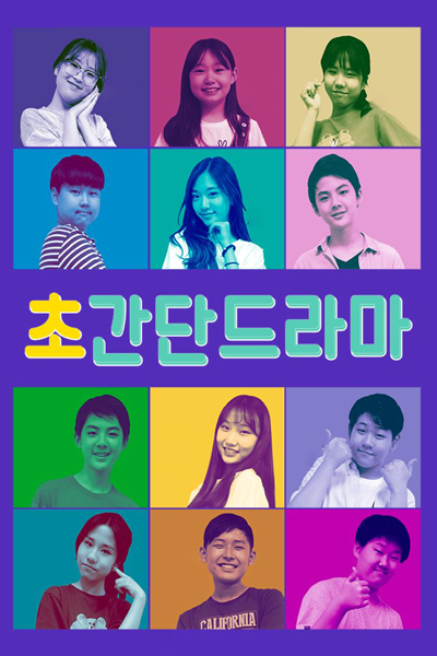 Watch the latest show Simple Relatable Drama with English subtitles for free in Asiaflix