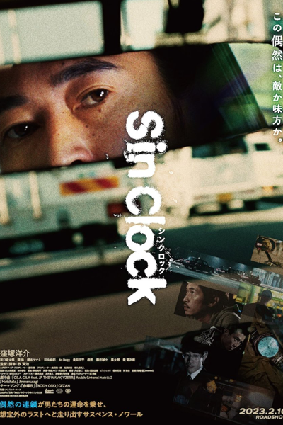 Watch the latest show Sin Clock with English subtitles for free in Asiaflix