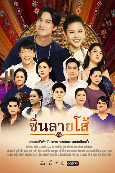 Watch the latest show Sin Lai Soh with English subtitles for free in Asiaflix