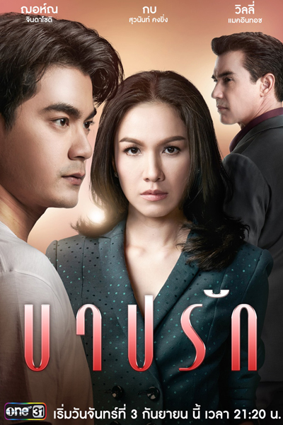 Watch the latest show Sin Of Love with English subtitles for free in Asiaflix