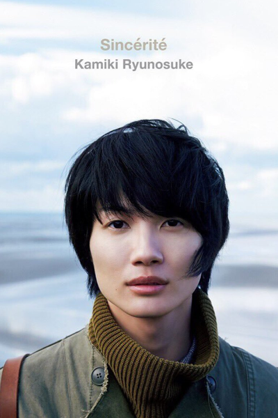Watch the latest show Sincerite with English subtitles for free in KissAsian