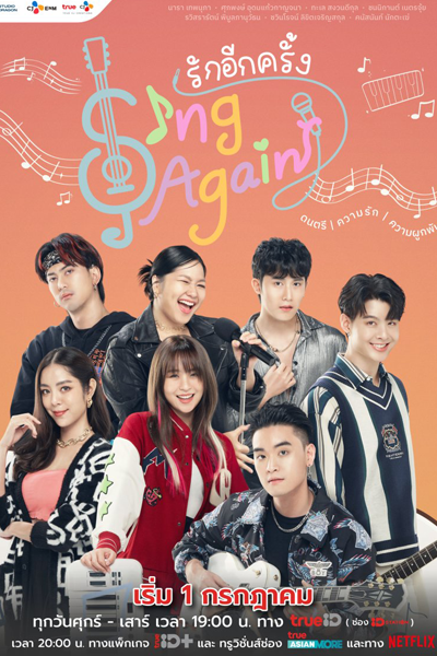 Watch the latest show Sing Again with English subtitles for free in Asiaflix