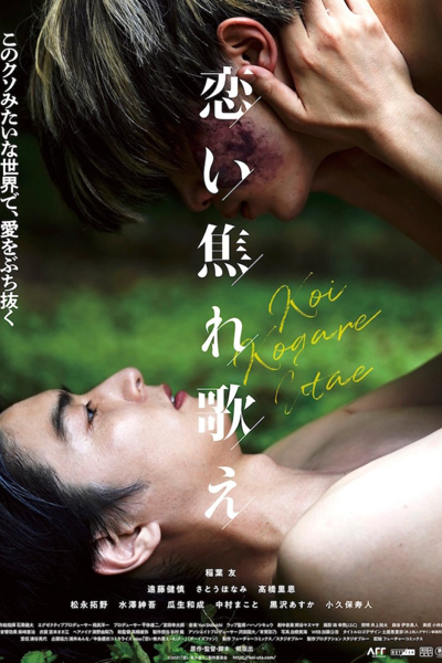 Watch the latest show Sing in Love with English subtitles for free in Asiaflix