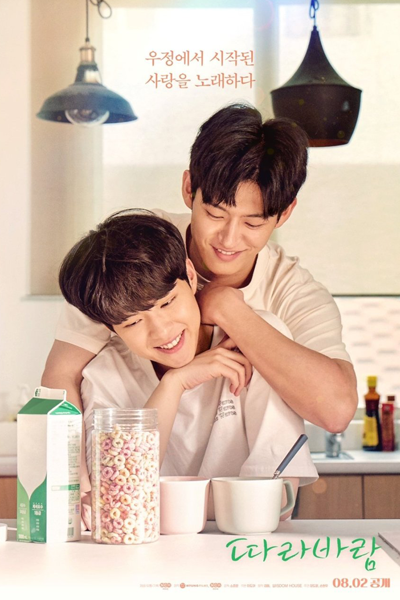 Watch the latest show Sing My Crush with English subtitles for free in Asiaflix