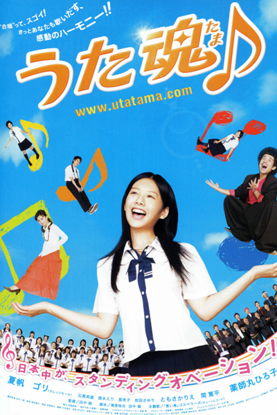Watch the latest show Sing Salmon Sing with English subtitles for free in Asiaflix