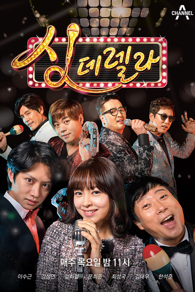 Watch the latest show Singderella with English subtitles for free in Asiaflix