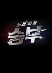 Watch the latest show Singing Match with English subtitles for free in KissAsian