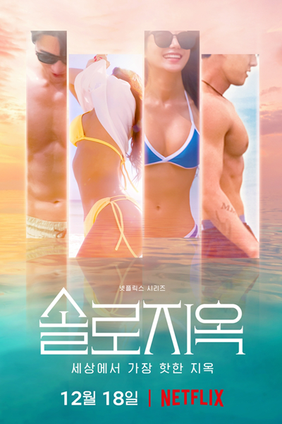 Watch the latest show Single’s Inferno with English subtitles for free in Asiaflix