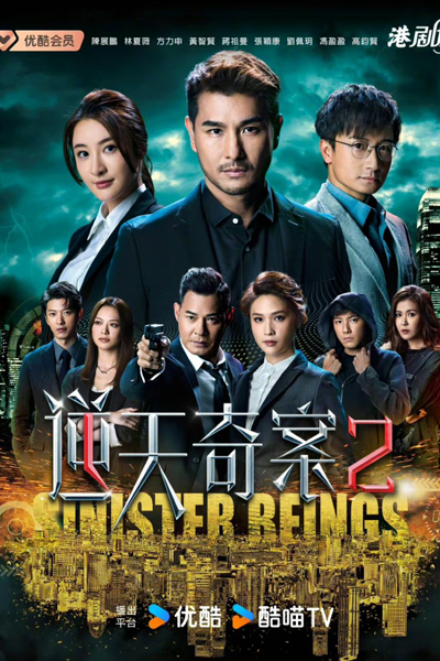 Watch the latest show Sinister Beings Season 2 with English subtitles for free in Asiaflix