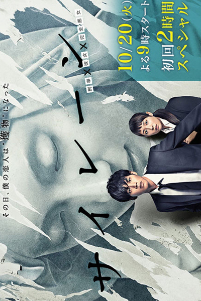 Watch the latest show Siren with English subtitles for free in Asiaflix