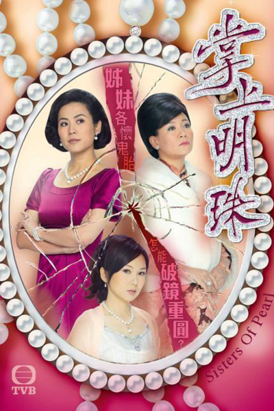 Watch the latest show Sisters of Pearl with English subtitles for free in Asiaflix