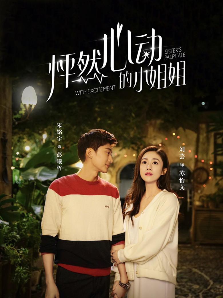Watch the latest show Sisters Palpitate With Excitement with English subtitles for free in Asiaflix