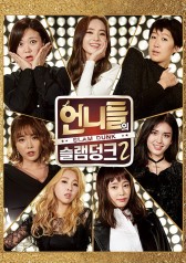 Watch the latest show Sisters Slam Dunk Season 2 with English subtitles for free in KissAsian