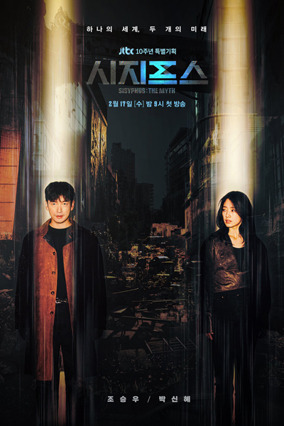Watch the latest show Sisyphus: The Myth with English subtitles for free in Asiaflix
