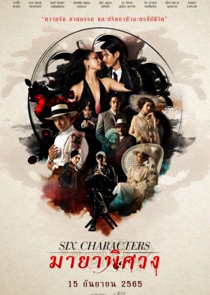 Watch the latest show Six Characters with English subtitles for free in Asiaflix