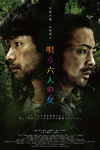 Watch the latest show Six Singing Women with English subtitles for free in Asiaflix