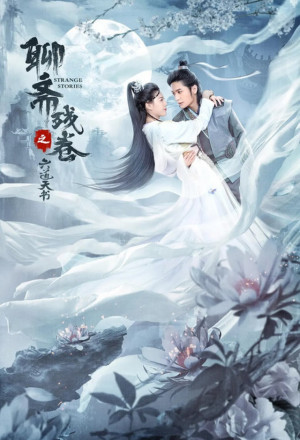 Watch the latest show Six Strange Tales of Liao Zhai with English subtitles for free in KissAsian