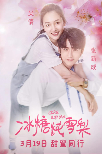 Watch the latest show Skate Into Love with English subtitles for free in Asiaflix