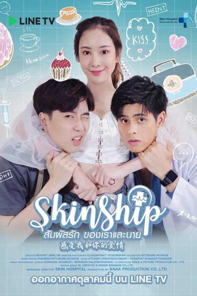 Watch the latest show Skinship with English subtitles for free in Asiaflix