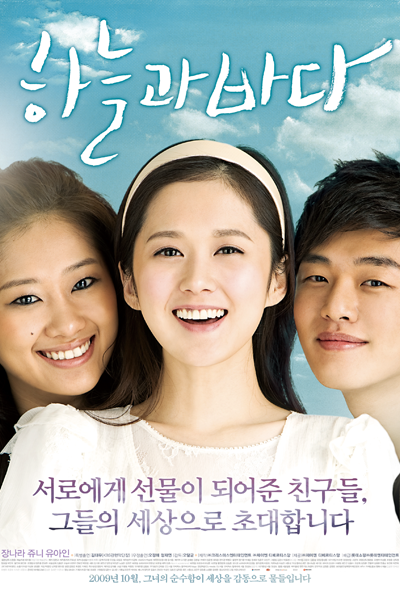 Watch the latest show Sky and Ocean with English subtitles for free in Asiaflix