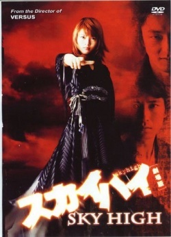 Watch the latest show Sky High with English subtitles for free in Asiaflix