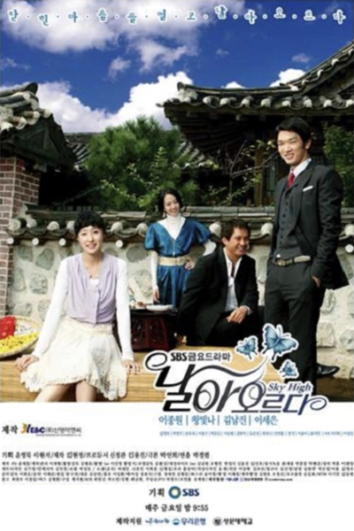 Watch the latest show Sky High with English subtitles for free in Asiaflix