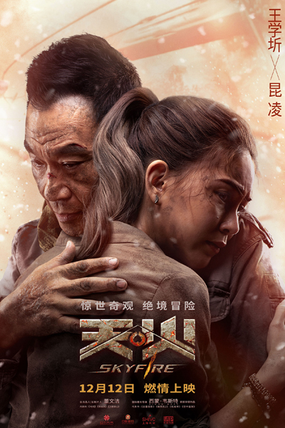 Watch the latest show SkyFire with English subtitles for free in Asiaflix