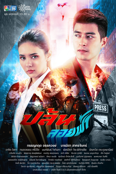 Watch the latest show Skyraider with English subtitles for free in Asiaflix