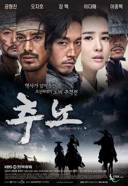 Watch the latest show Slave Hunters / Chuno with English subtitles for free in Asiaflix
