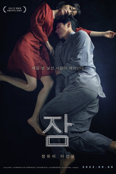 Watch the latest show Sleep with English subtitles for free in Asiaflix