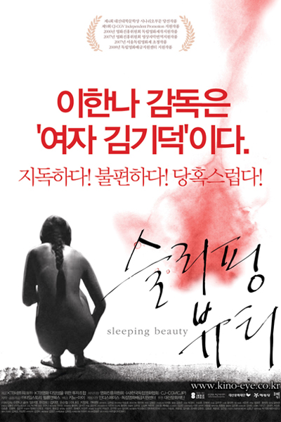 Watch the latest show Sleeping Beauty with English subtitles for free in Asiaflix