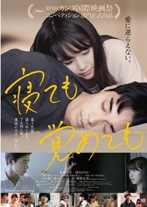 Watch the latest show Sleeping or Waking with English subtitles for free in KissAsian