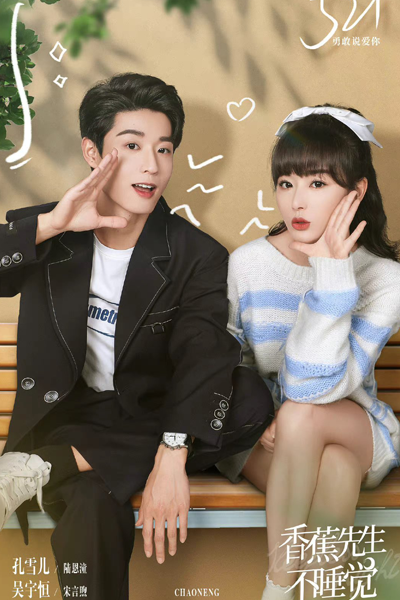 Watch the latest show Sleepless Night with English subtitles for free in Asiaflix