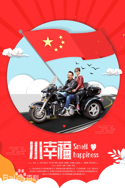 Watch the latest show Small Happiness with English subtitles for free in Asiaflix