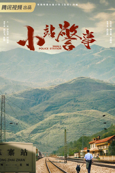 Watch the latest show Small Police Station with English subtitles for free in Asiaflix