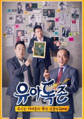Watch the latest show Smart Men's Character Sketch with English subtitles for free in KissAsian