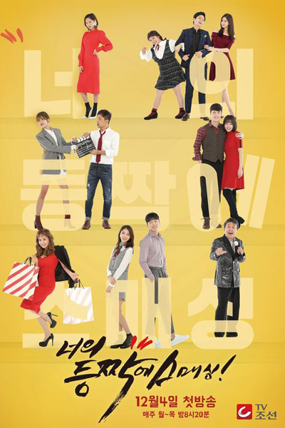 Watch the latest show Smashing on Your Back with English subtitles for free in Asiaflix