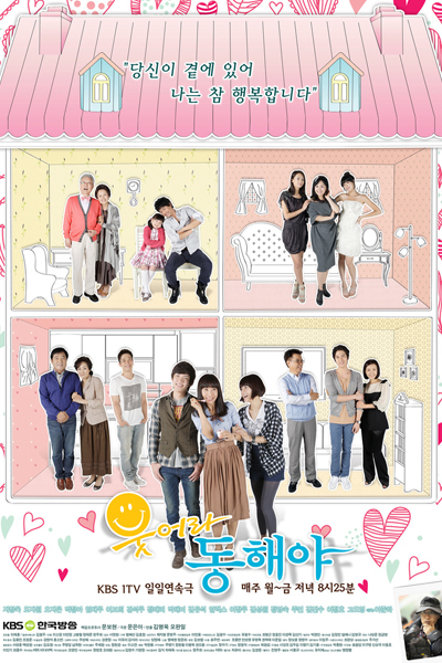 Watch the latest show Smile, Dong Hae with English subtitles for free in Asiaflix