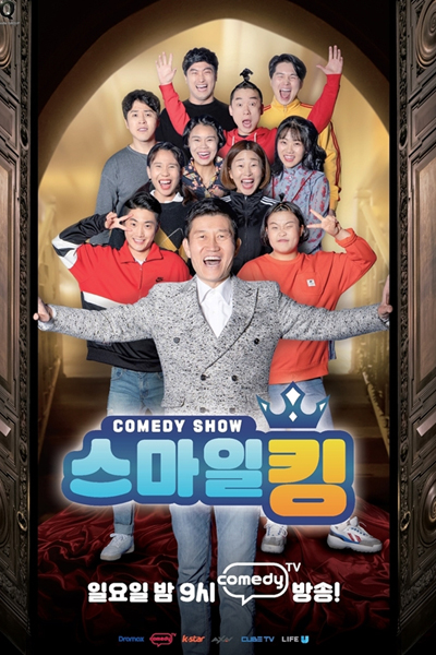 Watch the latest show Smile King with English subtitles for free in KissAsian